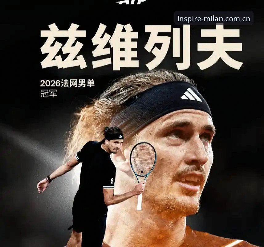 年度灵感源cn APP安装包 兹维列夫vs科博利:一场五盘决战的“避坑”启示录